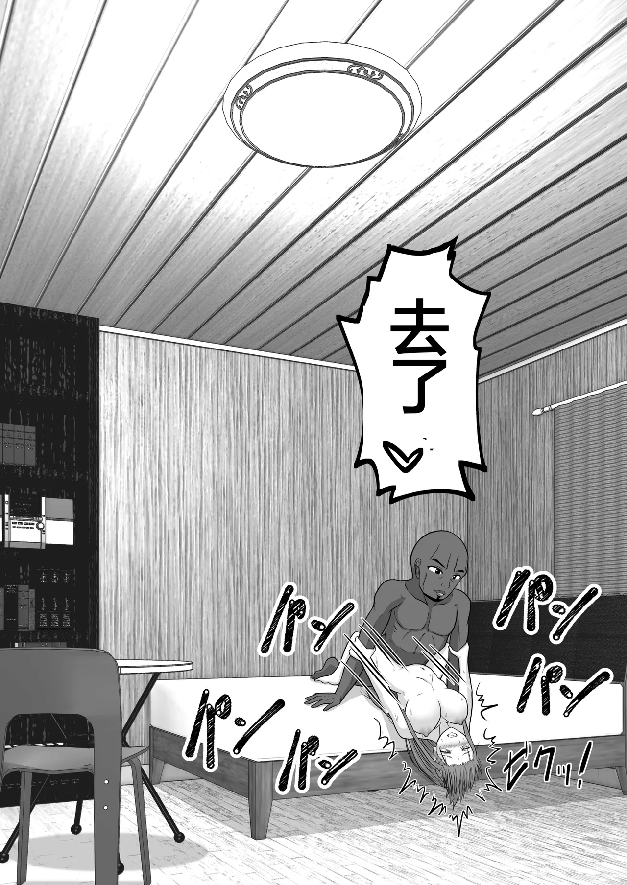 Ochiru Senkou Ver.E page 124 featuring andrew gilbert mills sword art online parody - sole female sole male hentai manga - read online free