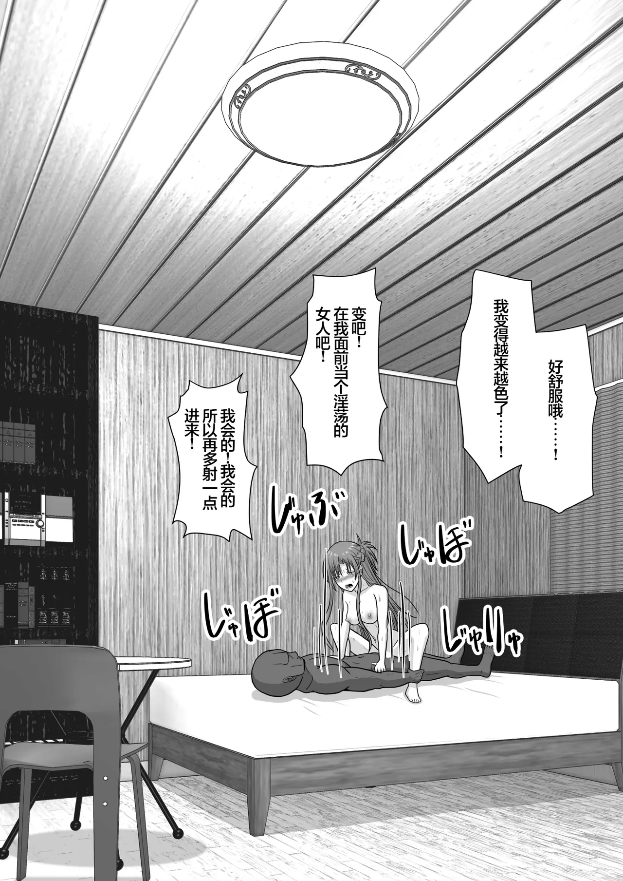 Ochiru Senkou Ver.E page 126 featuring andrew gilbert mills sword art online parody - sole female sole male hentai manga - read online free