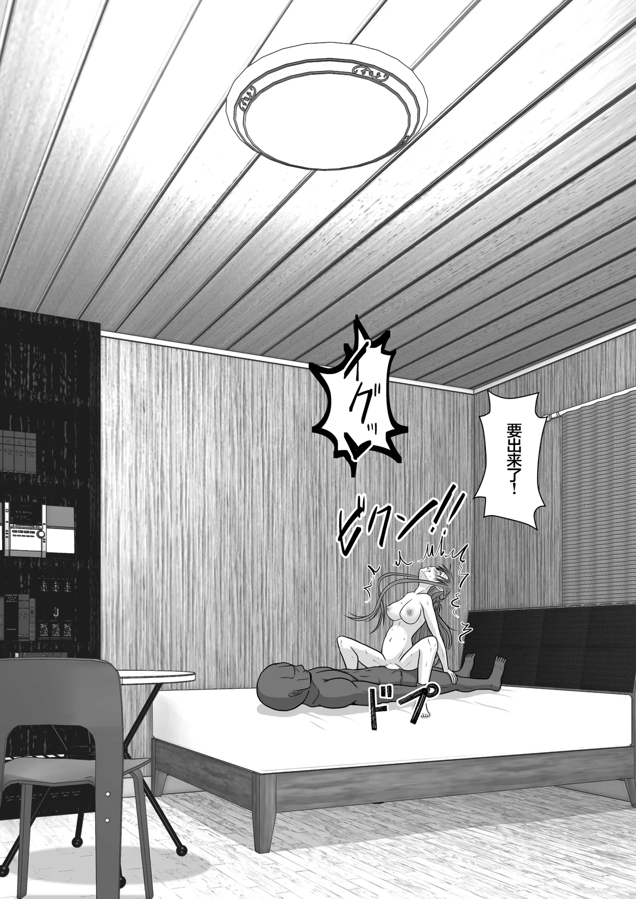 Ochiru Senkou Ver.E page 128 featuring andrew gilbert mills sword art online parody - sole female sole male hentai manga - read online free