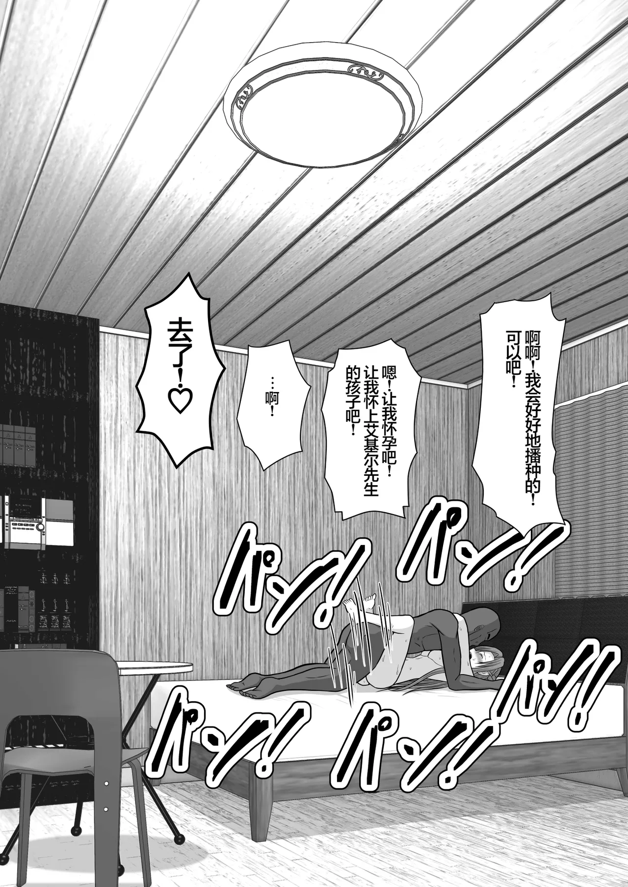 Ochiru Senkou Ver.E - Page 131