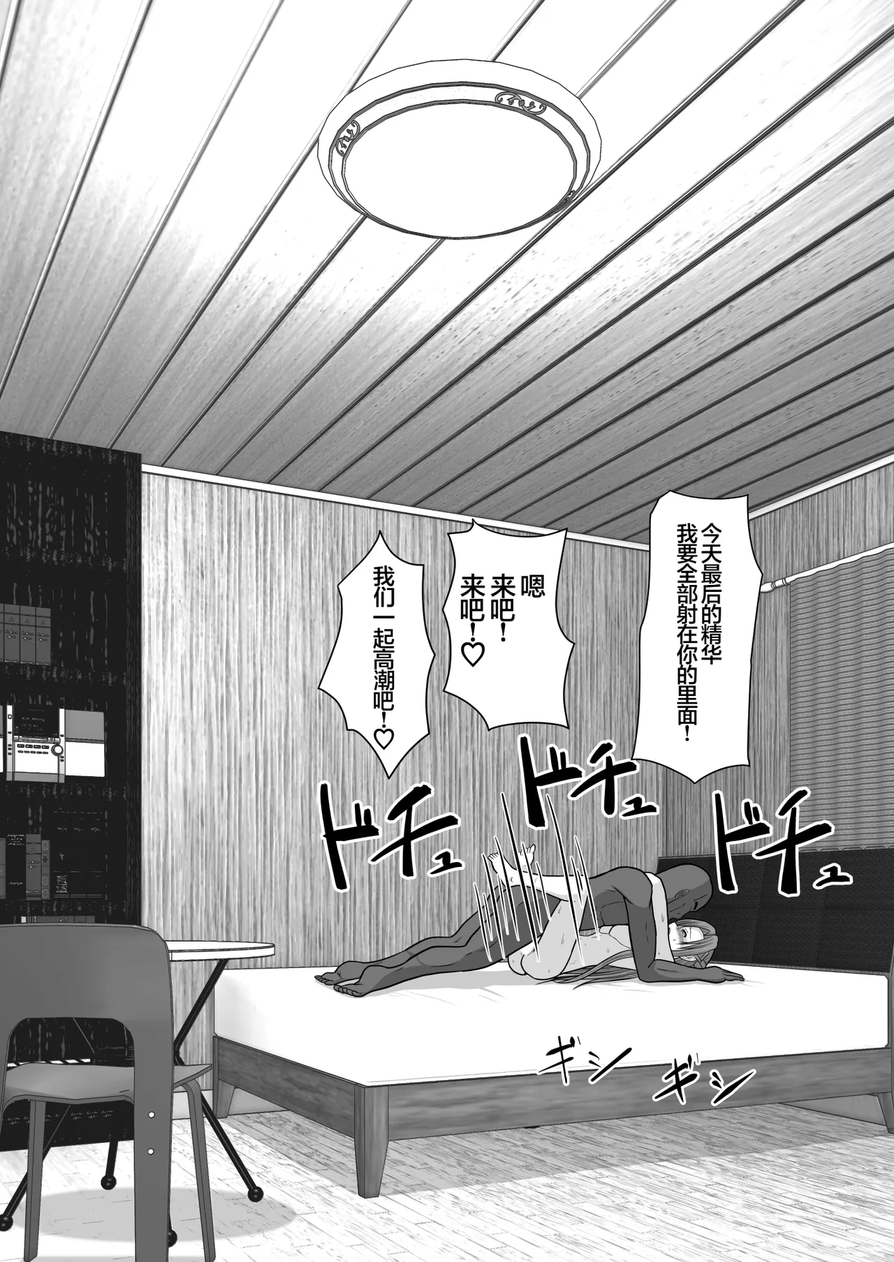 Ochiru Senkou Ver.E - Page 134