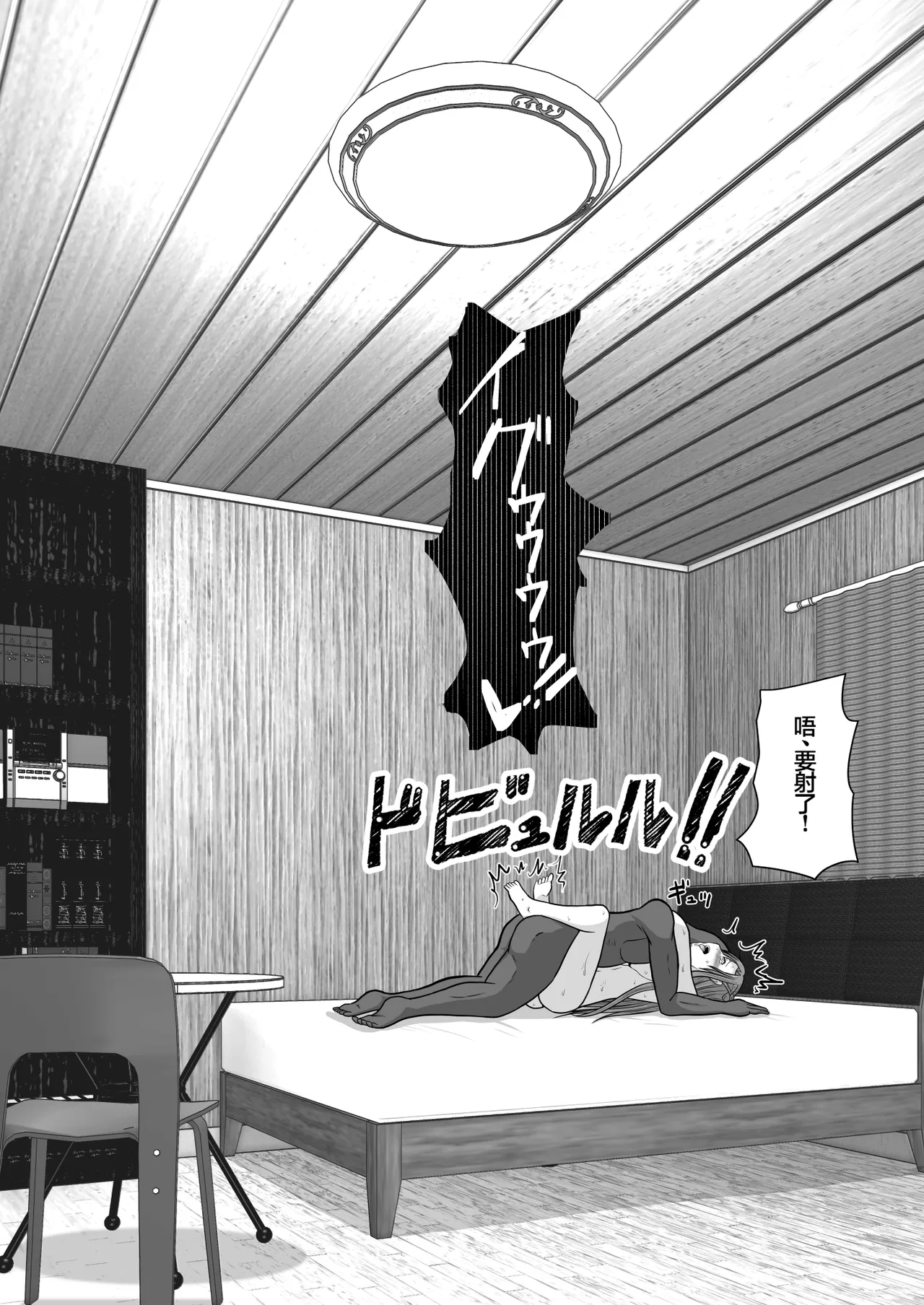 Ochiru Senkou Ver.E page 135 featuring asuna yuuki sword art online parody - netorare dark skin hentai manga - read online free