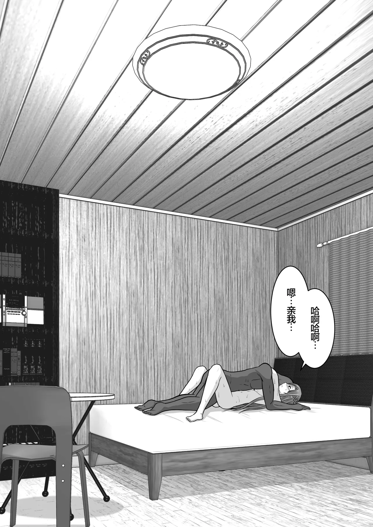 Ochiru Senkou Ver.E page 136 featuring asuna yuuki sword art online parody - netorare dark skin hentai manga - read online free