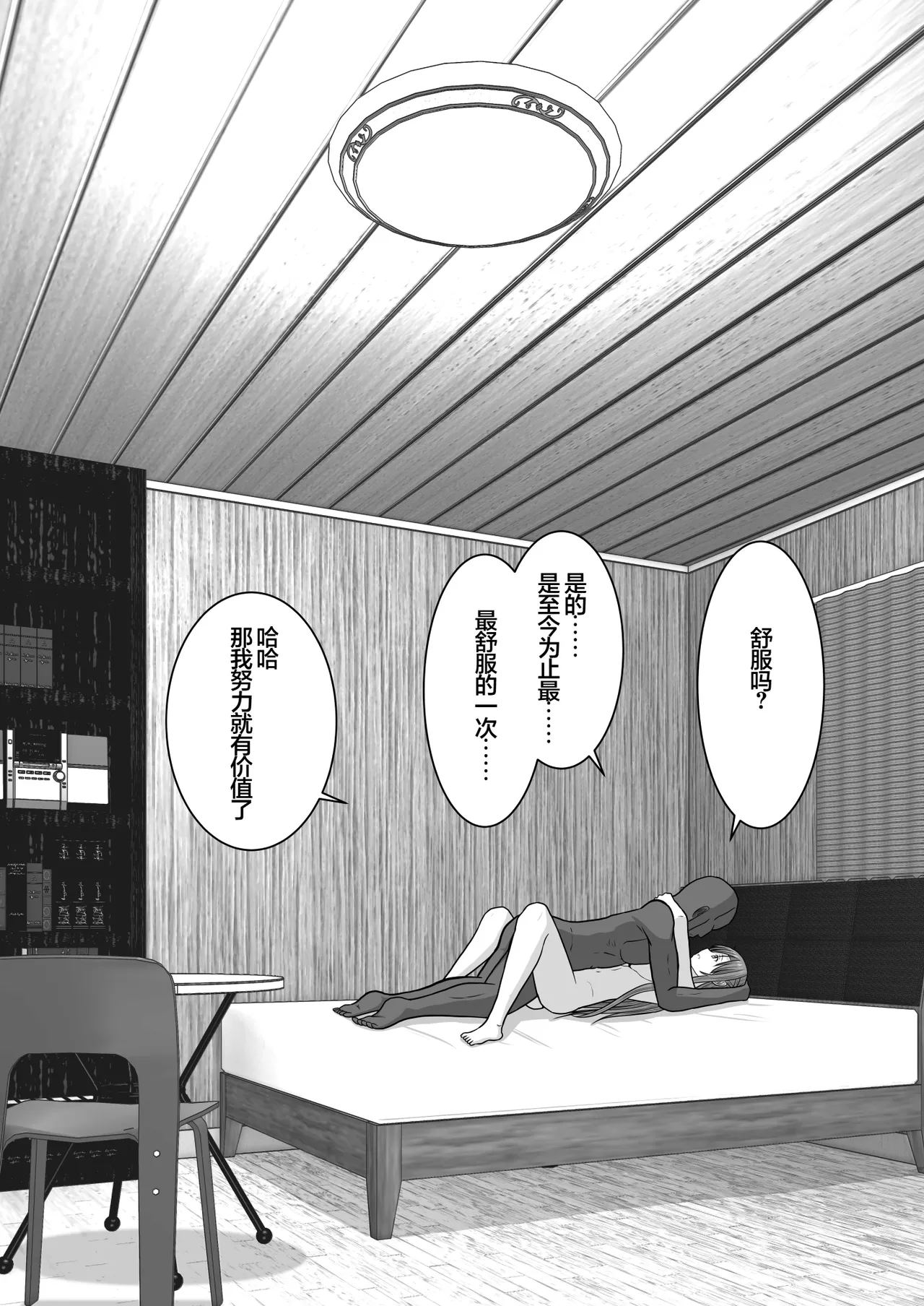 Ochiru Senkou Ver.E page 138 featuring asuna yuuki sword art online parody - netorare dark skin hentai manga - read online free