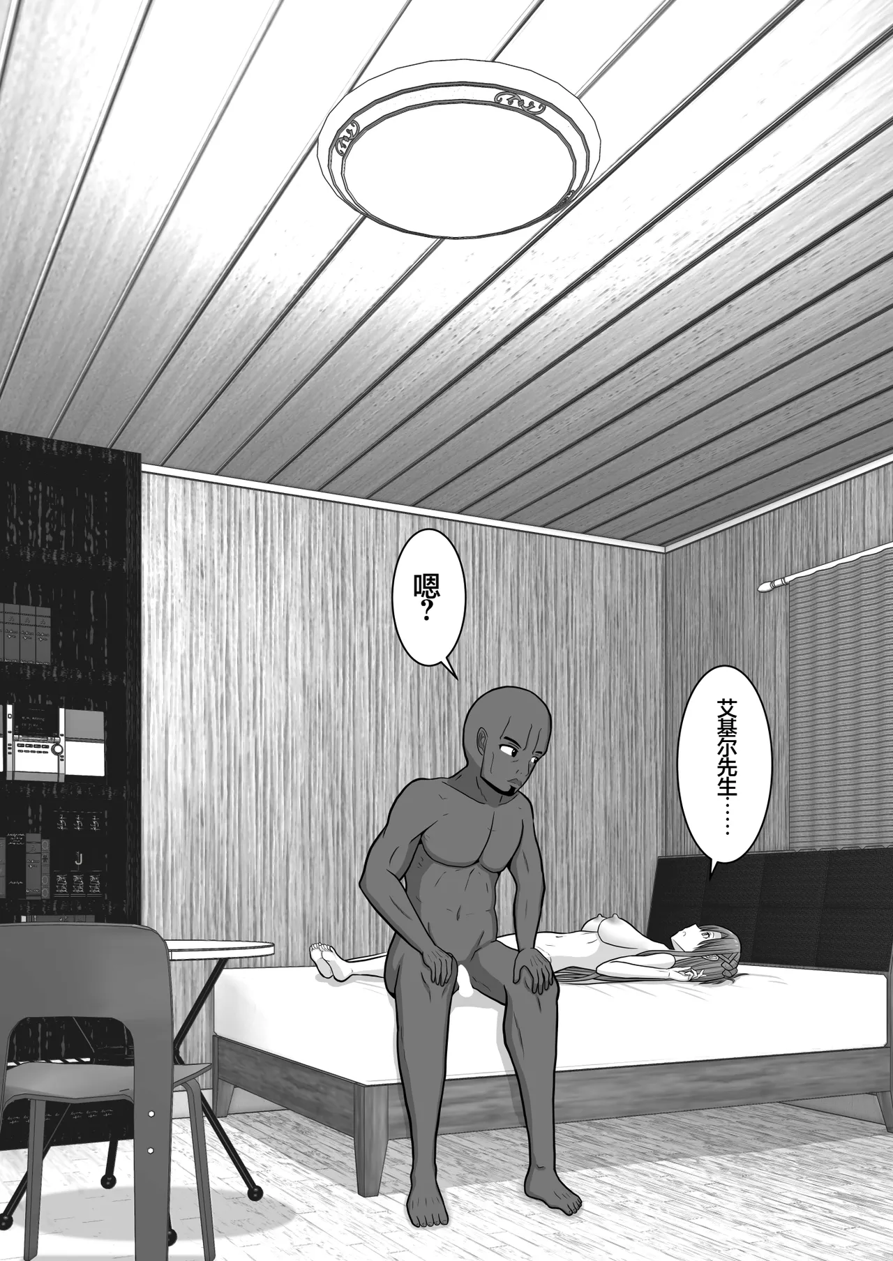 Ochiru Senkou Ver.E page 140 featuring asuna yuuki sword art online parody - netorare dark skin hentai manga - read online free