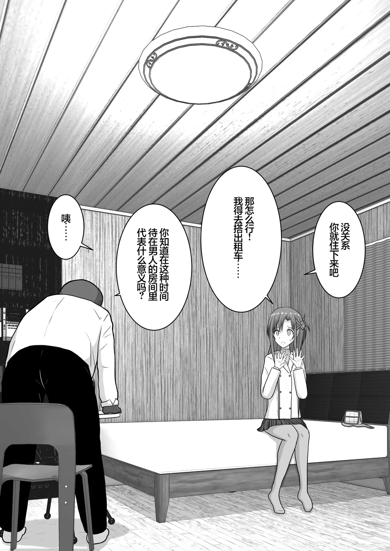 Ochiru Senkou Ver.E - Page 22