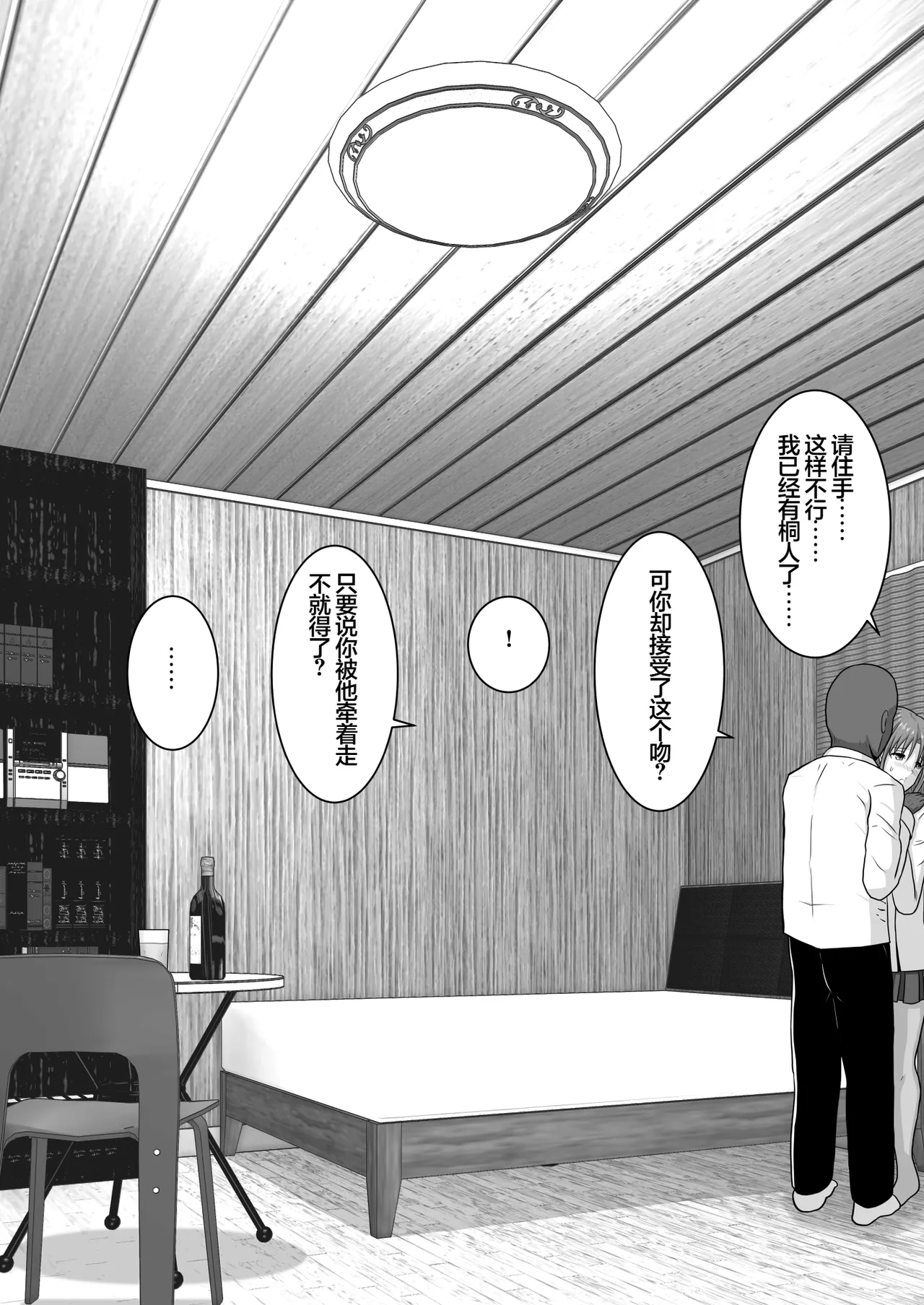 Ochiru Senkou Ver.E - Page 25