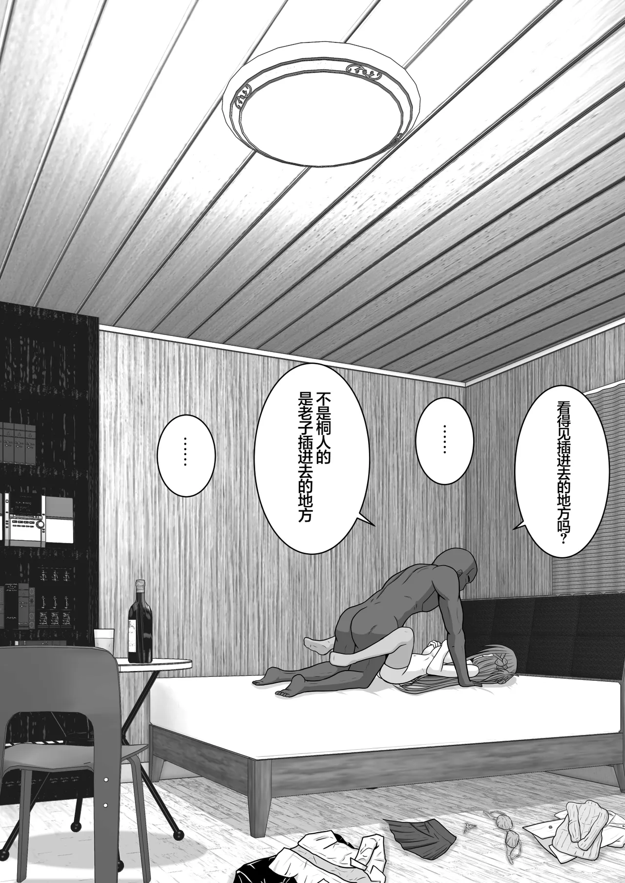 Ochiru Senkou Ver.E page 37 featuring asuna yuuki sword art online parody - netorare dark skin hentai manga - read online free