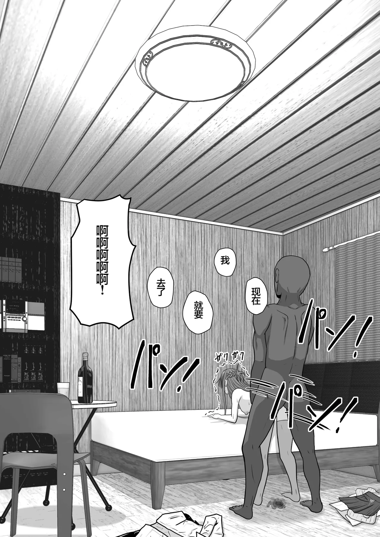 Ochiru Senkou Ver.E page 45 featuring andrew gilbert mills sword art online parody - sole female sole male hentai manga - read online free