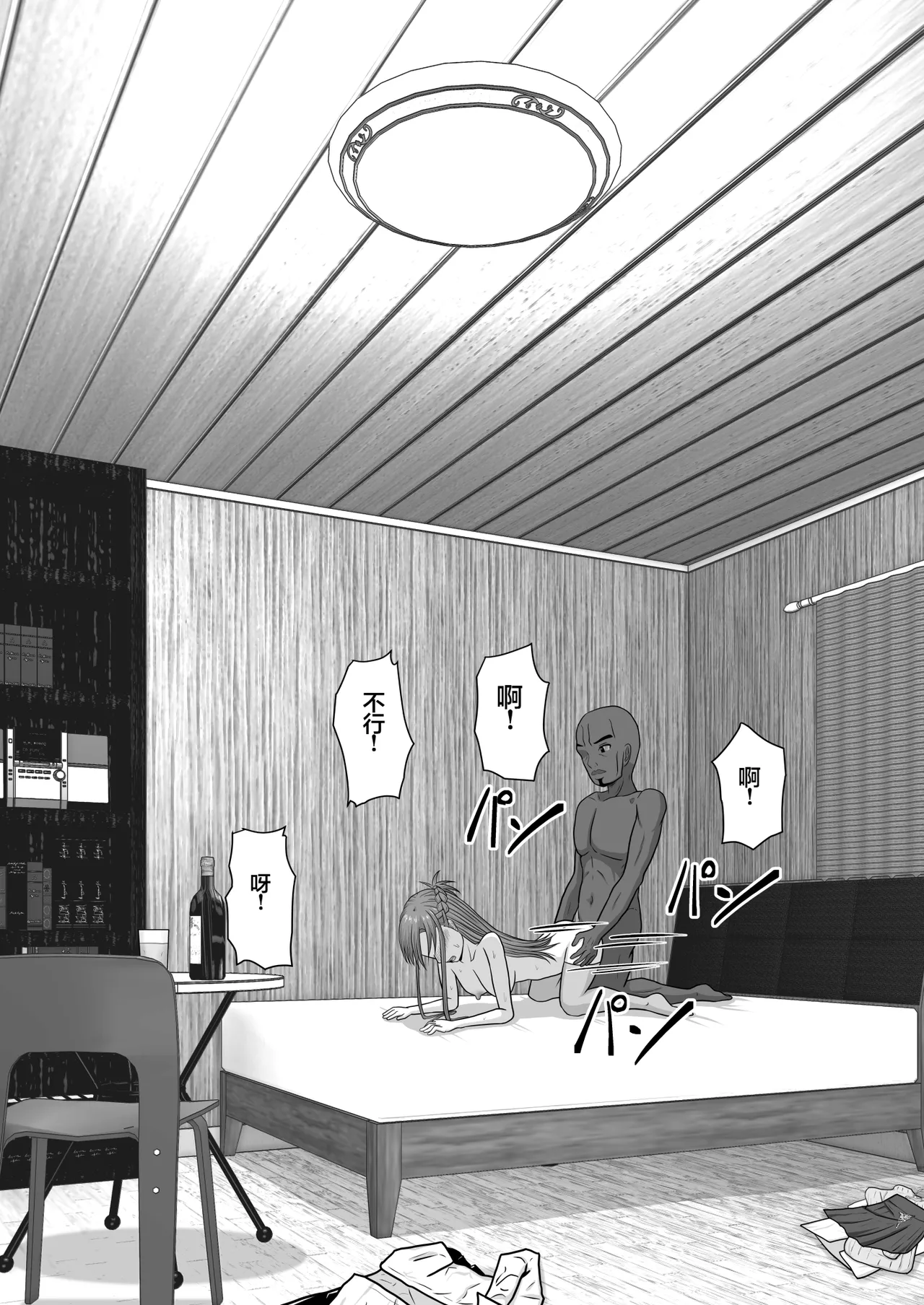 Ochiru Senkou Ver.E page 56 featuring andrew gilbert mills sword art online parody - sole female sole male hentai manga - read online free