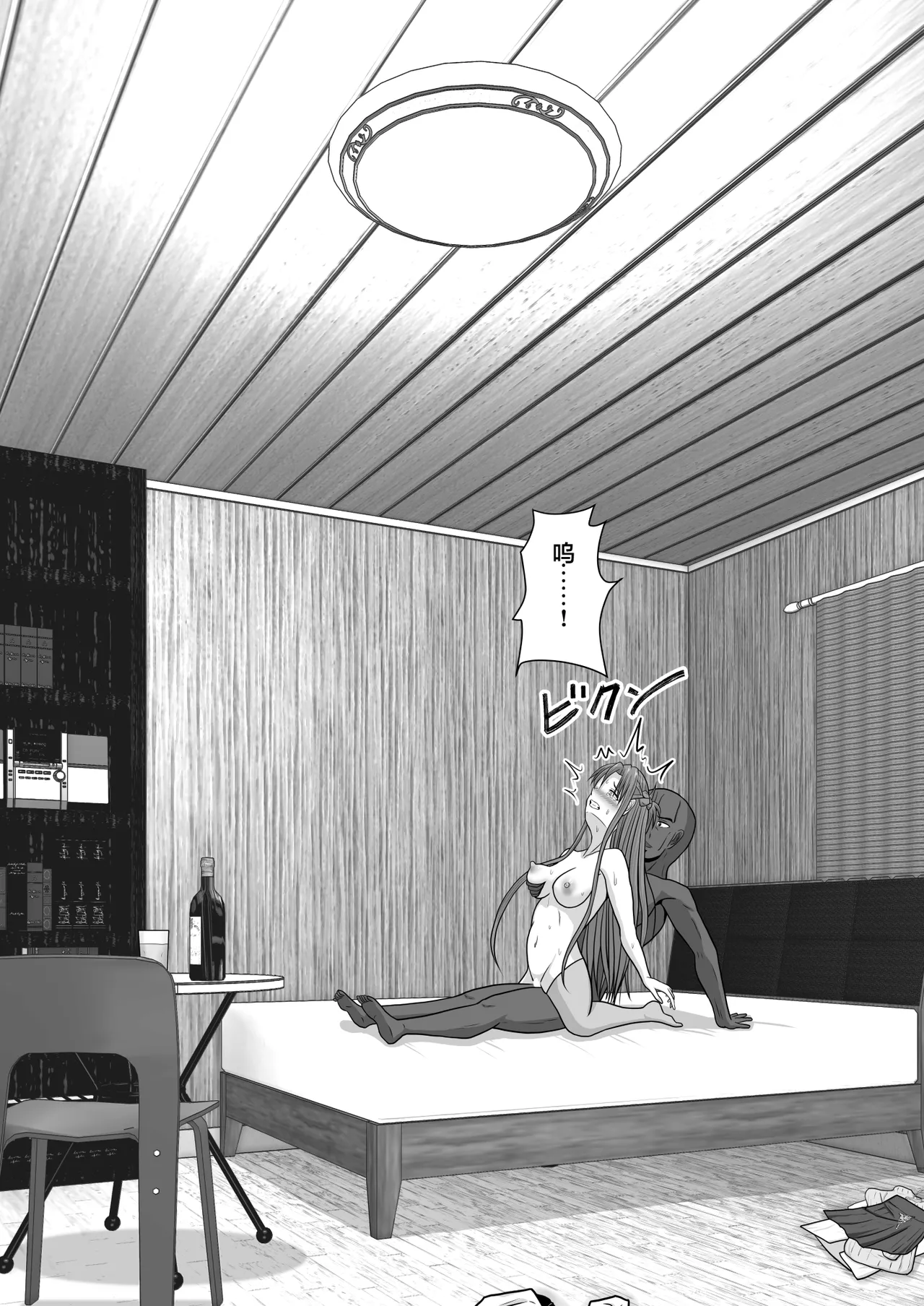 Ochiru Senkou Ver.E - Page 73