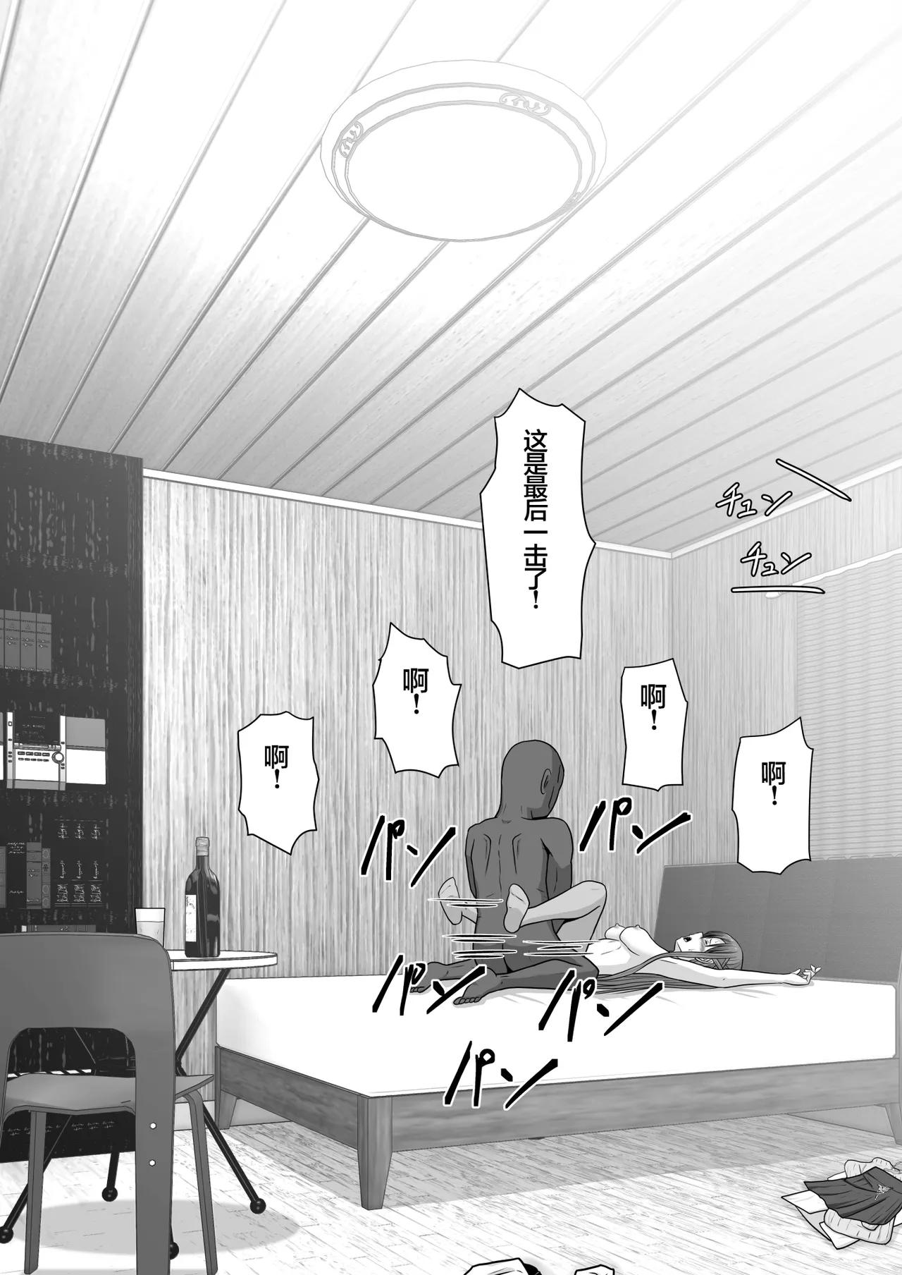 Ochiru Senkou Ver.E page 75 featuring asuna yuuki sword art online parody - netorare dark skin hentai manga - read online free