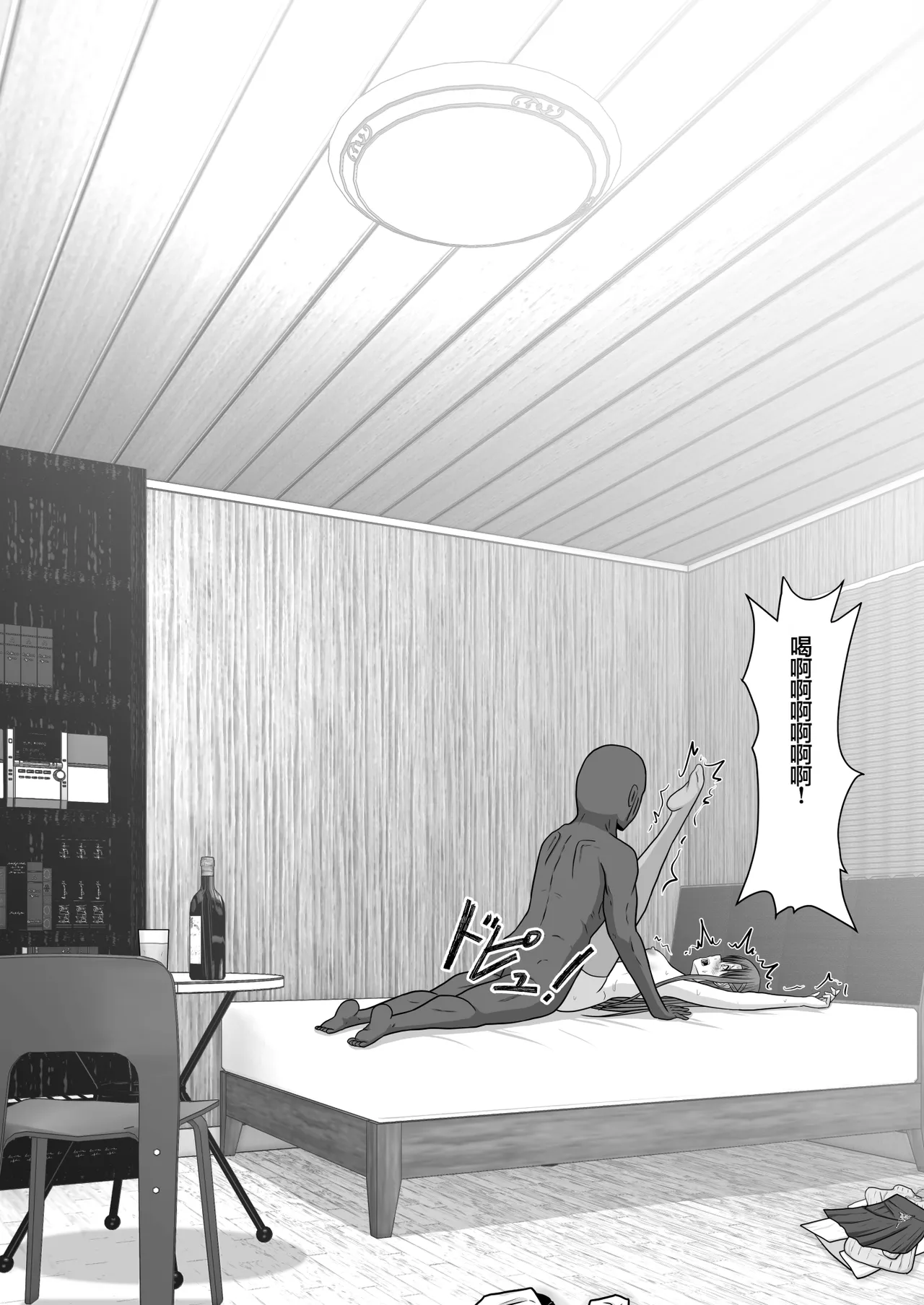 Ochiru Senkou Ver.E page 76 featuring asuna yuuki sword art online parody - netorare dark skin hentai manga - read online free