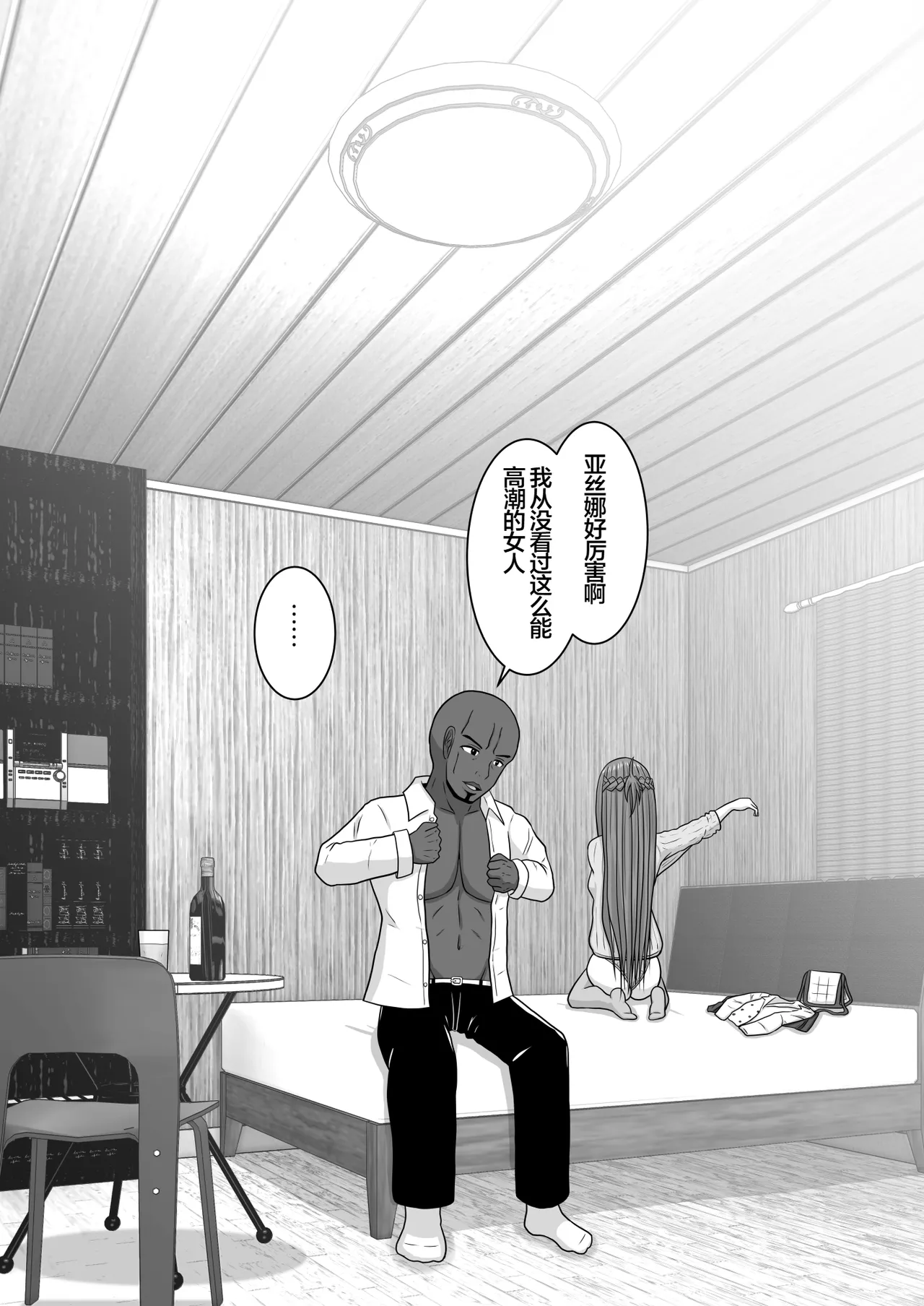 Ochiru Senkou Ver.E page 79 featuring asuna yuuki sword art online parody - netorare dark skin hentai manga - read online free