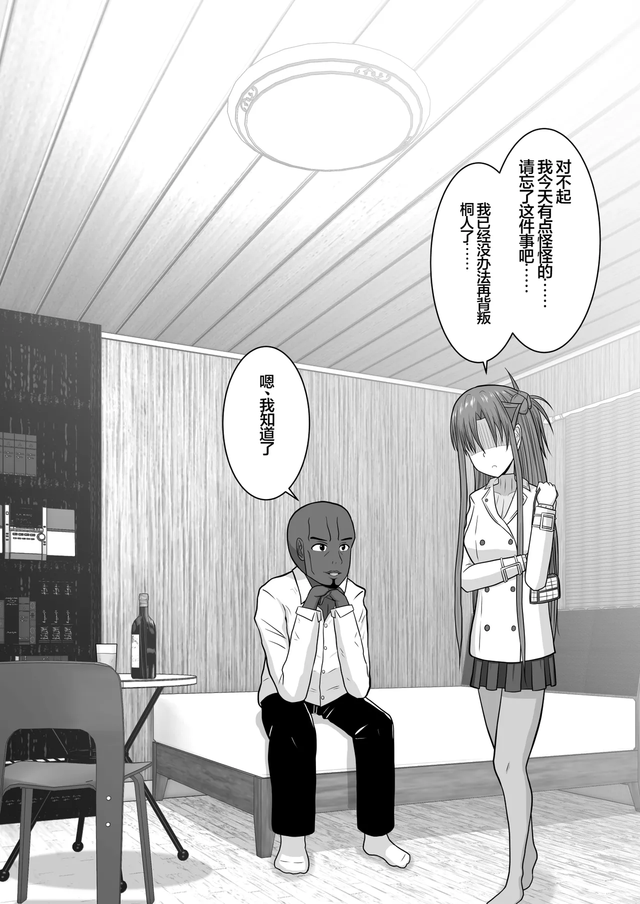 Ochiru Senkou Ver.E page 80 featuring andrew gilbert mills sword art online parody - sole female sole male hentai manga - read online free