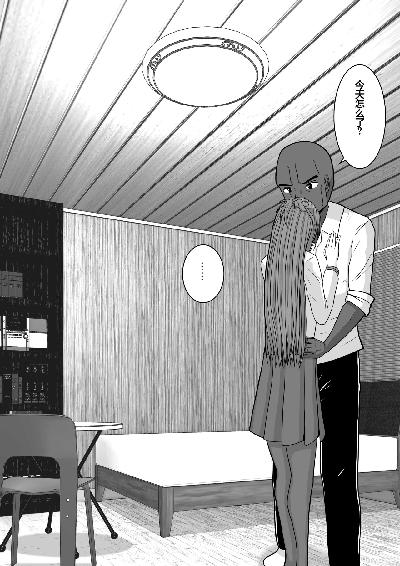 Ochiru Senkou Ver.E - Page 85