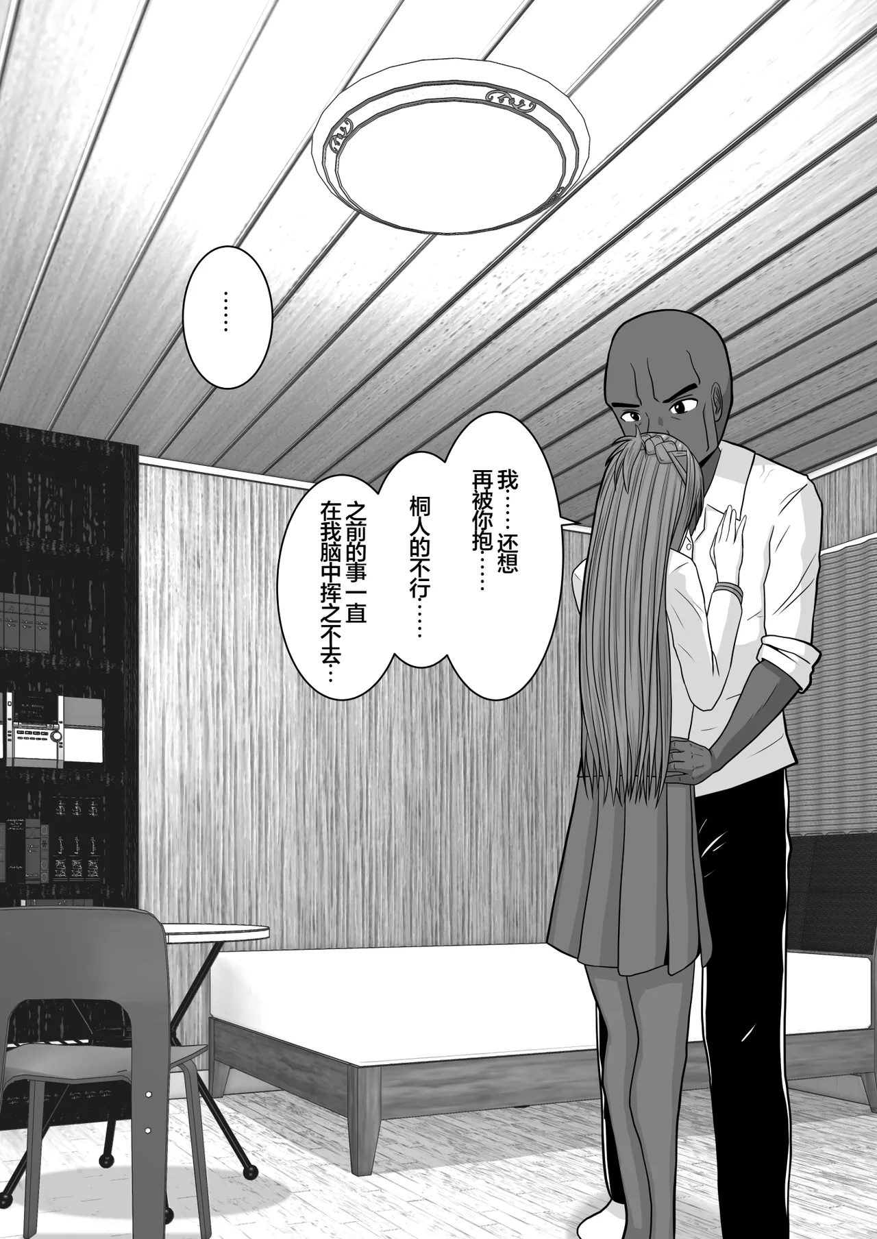 Ochiru Senkou Ver.E page 86 featuring andrew gilbert mills sword art online parody - sole female sole male hentai manga - read online free