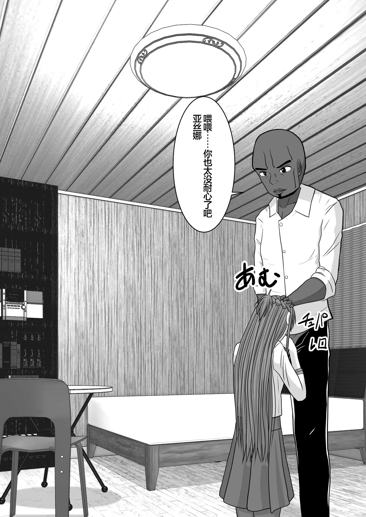 Ochiru Senkou Ver.E page 91 featuring andrew gilbert mills sword art online parody - sole female sole male hentai manga - read online free