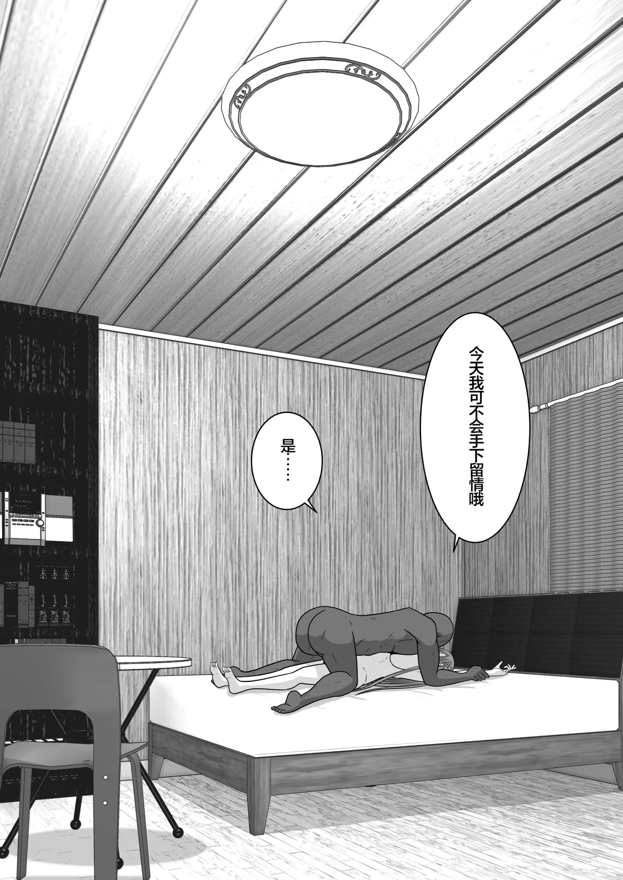 Ochiru Senkou Ver.E page 98 featuring asuna yuuki sword art online parody - netorare dark skin hentai manga - read online free