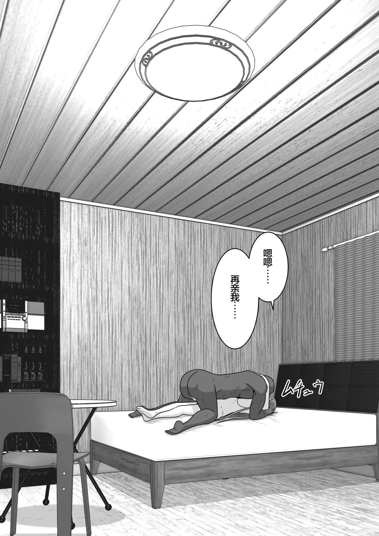 Ochiru Senkou Ver.E page 99 featuring asuna yuuki sword art online parody - netorare dark skin hentai manga - read online free