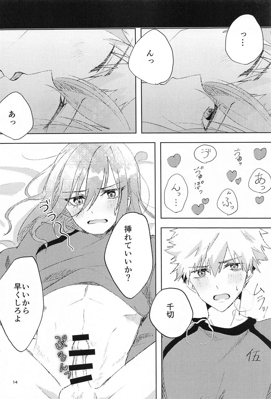 GET READY!! page 13 featuring rensuke kunigami blue lock parody - anal anal intercourse hentai manga - read online free