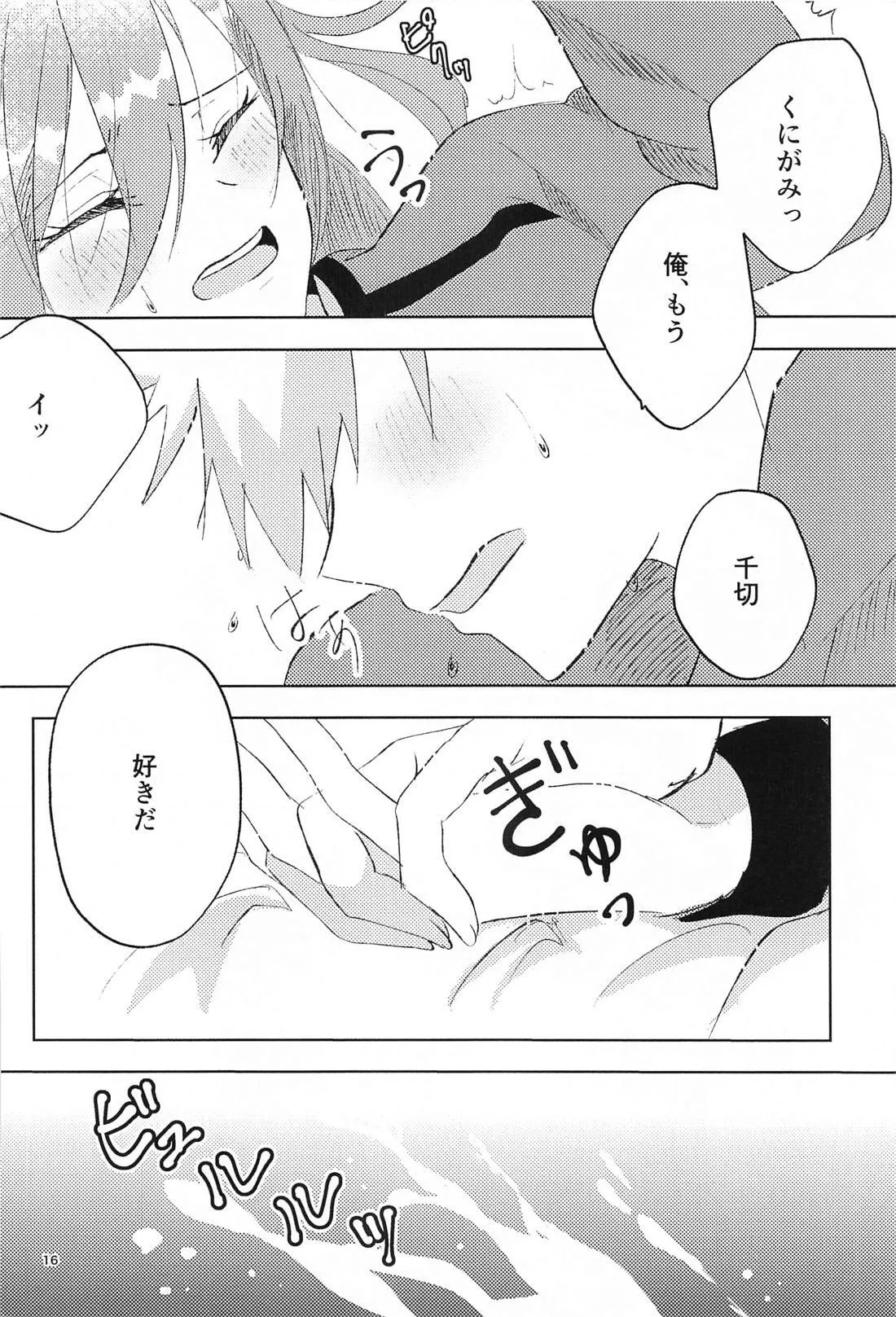 GET READY!! page 15 featuring rensuke kunigami blue lock parody - anal anal intercourse hentai manga - read online free