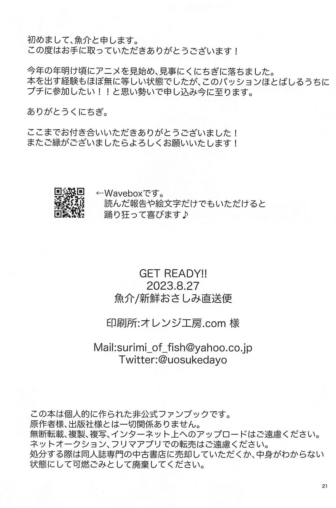 GET READY!! page 20 featuring rensuke kunigami blue lock parody - anal anal intercourse hentai manga - read online free