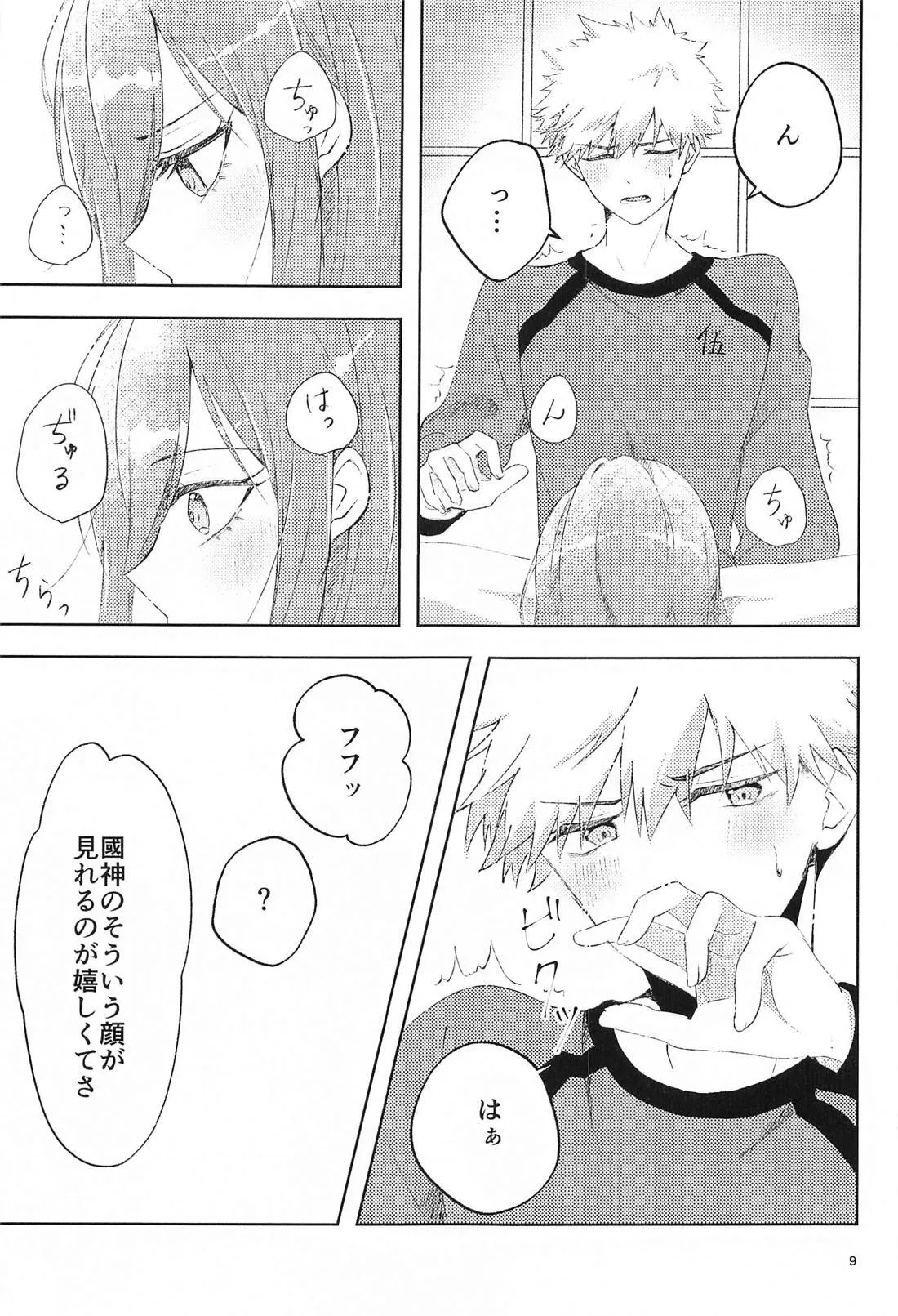 Preview page 8