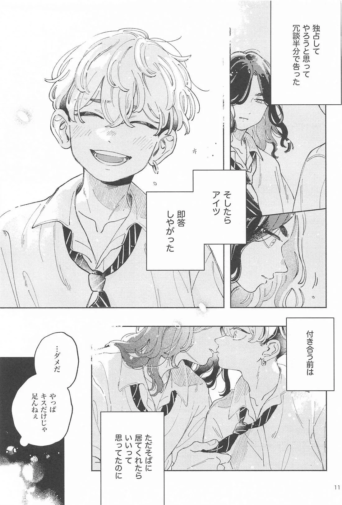 Helpless! page 10 featuring keisuke baji tokyo revengers parody - anal anal intercourse hentai manga - read online free