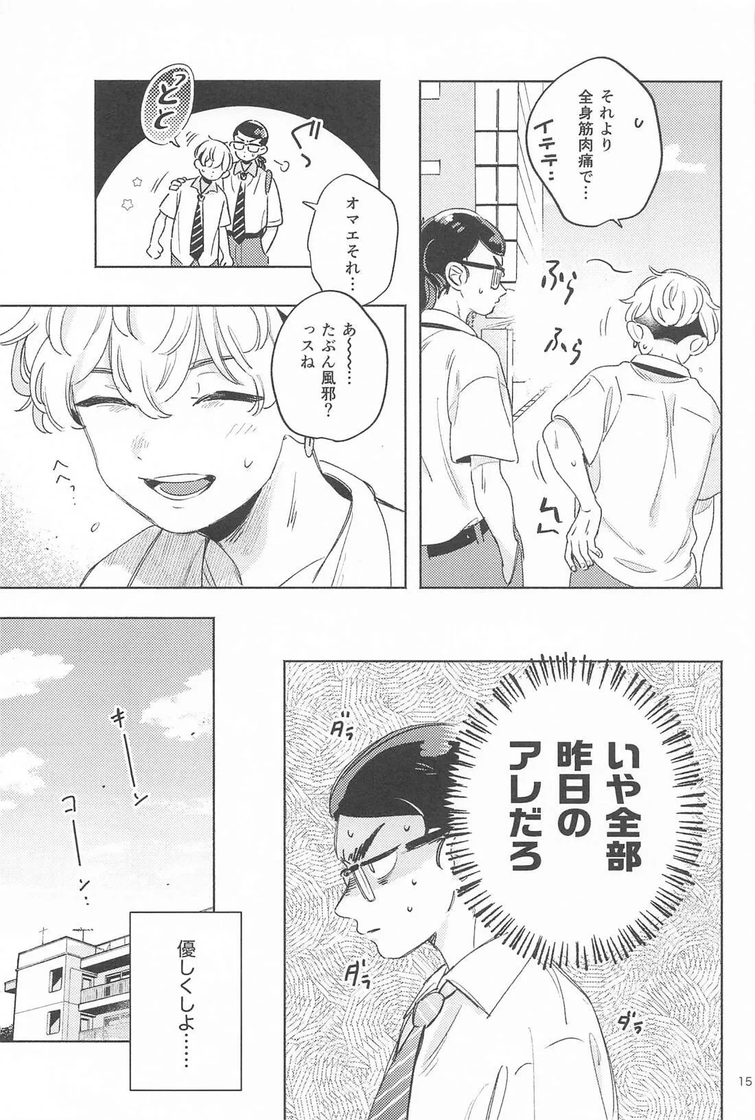 Helpless! page 14 featuring keisuke baji tokyo revengers parody - schoolboy uniform anal hentai manga - read online free