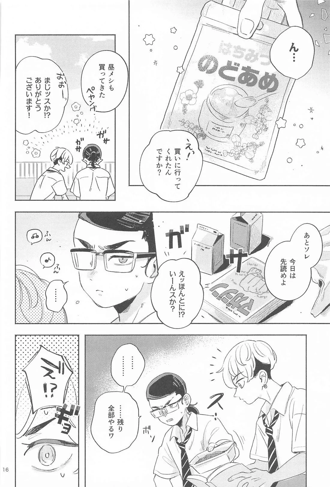 Helpless! page 15 featuring keisuke baji tokyo revengers parody - anal anal intercourse hentai manga - read online free