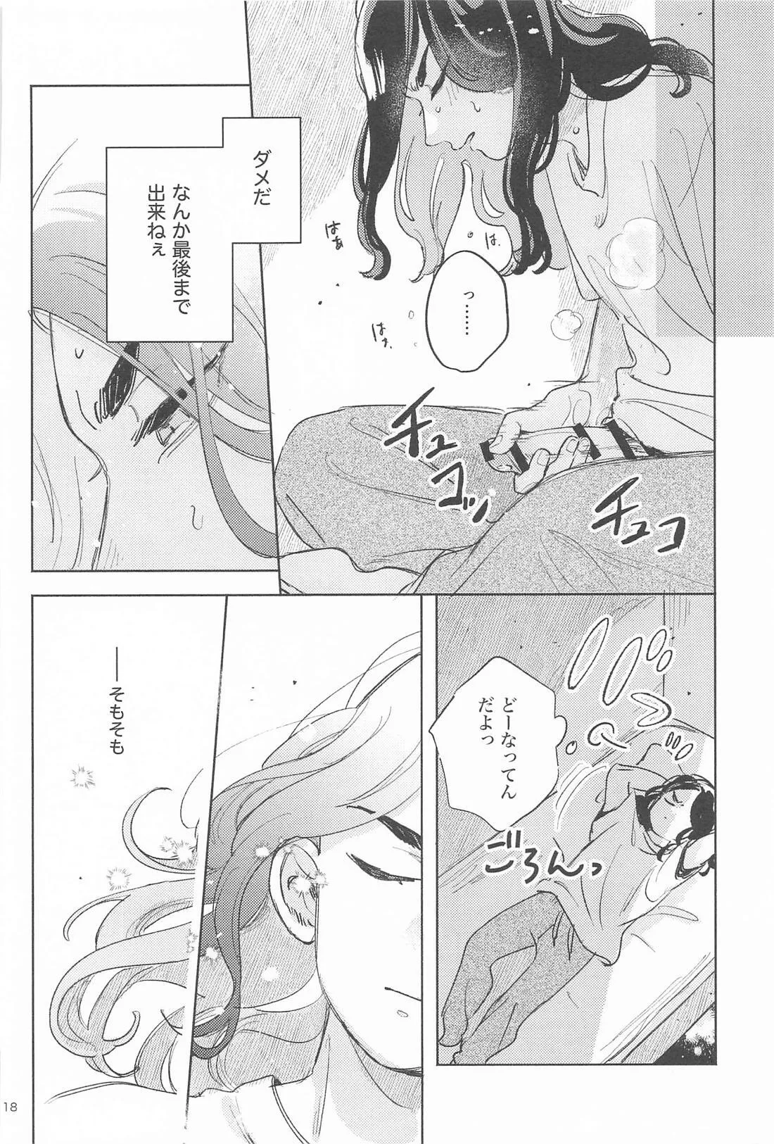 Helpless! page 17 featuring keisuke baji tokyo revengers parody - schoolboy uniform anal hentai manga - read online free