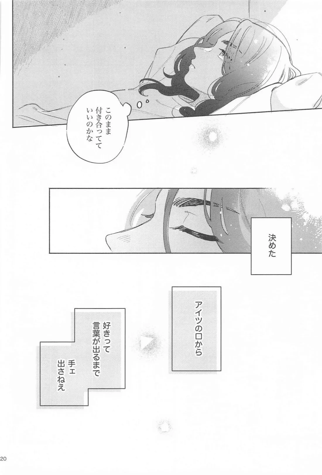 Helpless! page 19 featuring keisuke baji tokyo revengers parody - schoolboy uniform anal hentai manga - read online free