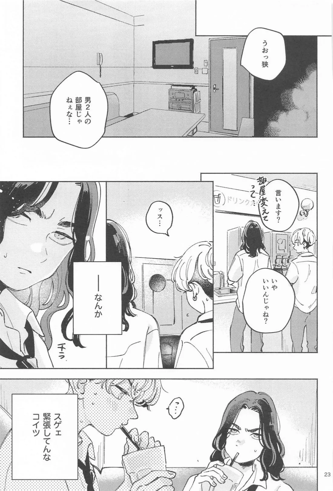 Helpless! page 22 featuring keisuke baji tokyo revengers parody - anal anal intercourse hentai manga - read online free