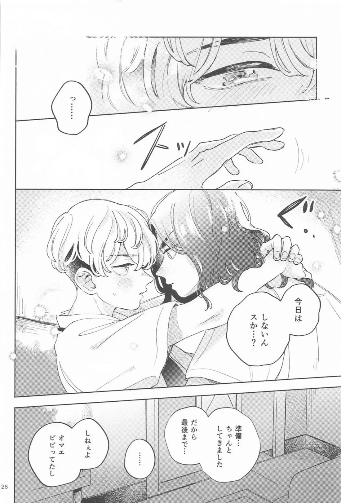 Helpless! page 25 featuring keisuke baji tokyo revengers parody - anal anal intercourse hentai manga - read online free