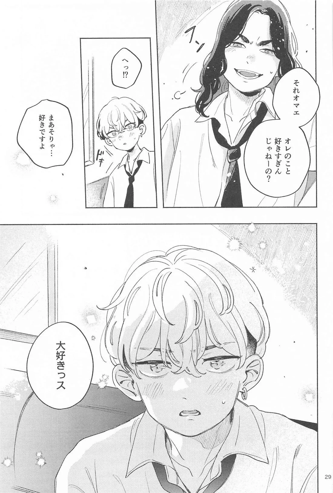 Helpless! page 28 featuring keisuke baji tokyo revengers parody - anal anal intercourse hentai manga - read online free