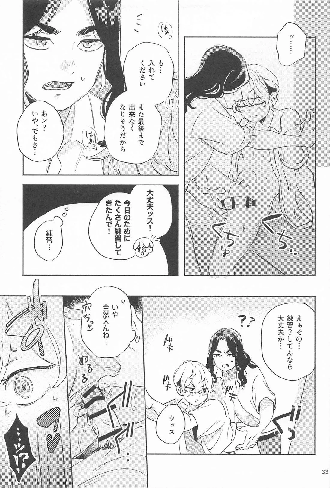 Helpless! page 31 featuring keisuke baji tokyo revengers parody - schoolboy uniform anal hentai manga - read online free