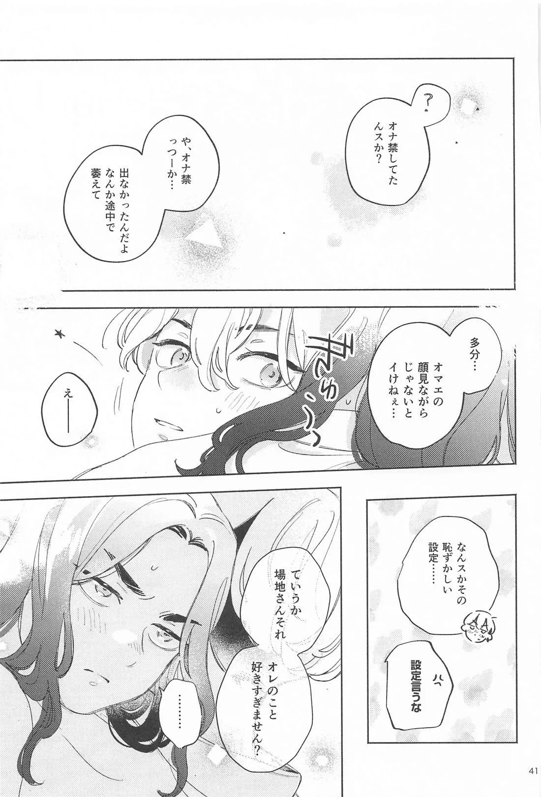 Helpless! page 39 featuring keisuke baji tokyo revengers parody - anal anal intercourse hentai manga - read online free