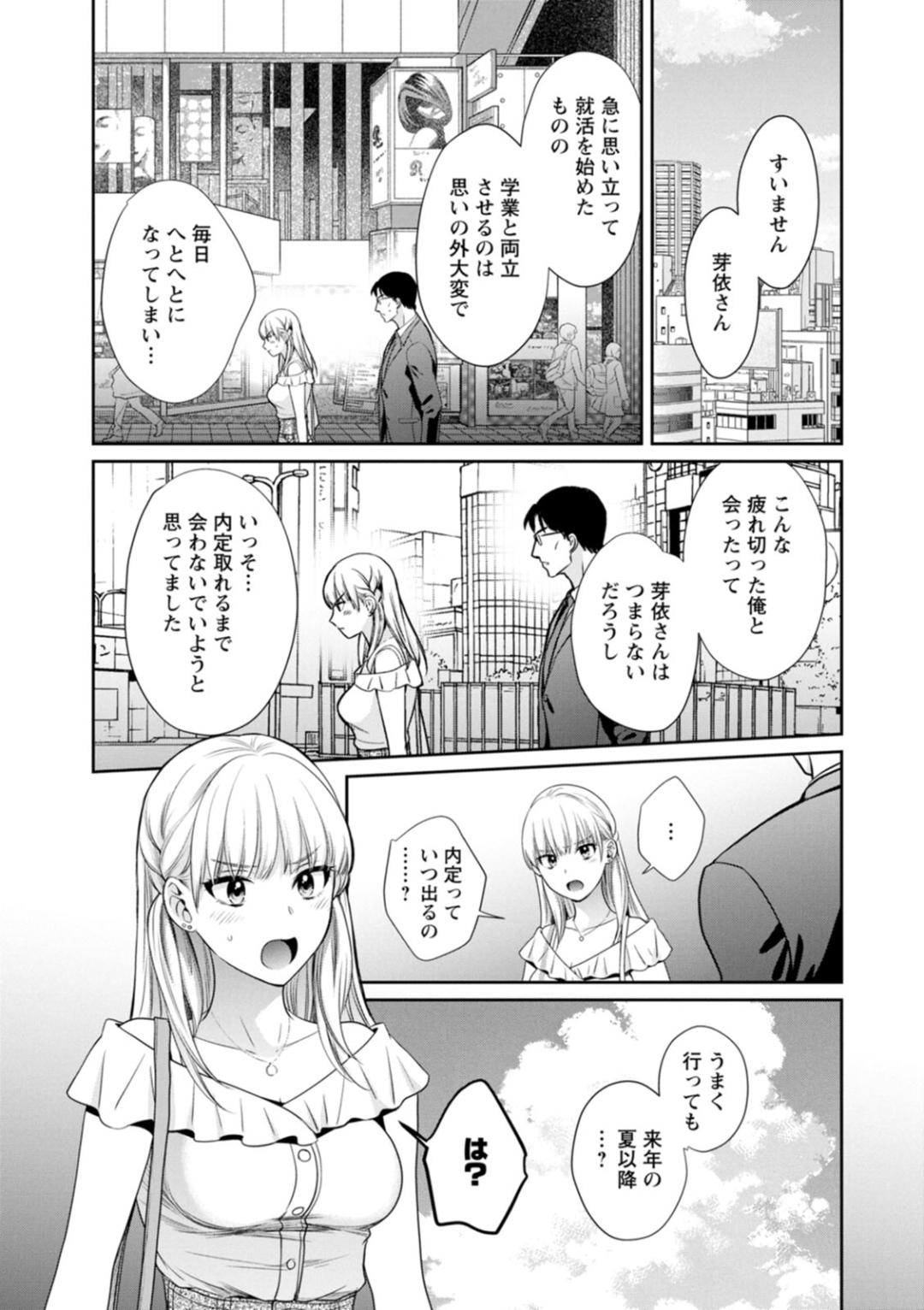 Jun na Kimi to Medetai Watashi page 105 - glasses story arc hentai manga - read online free