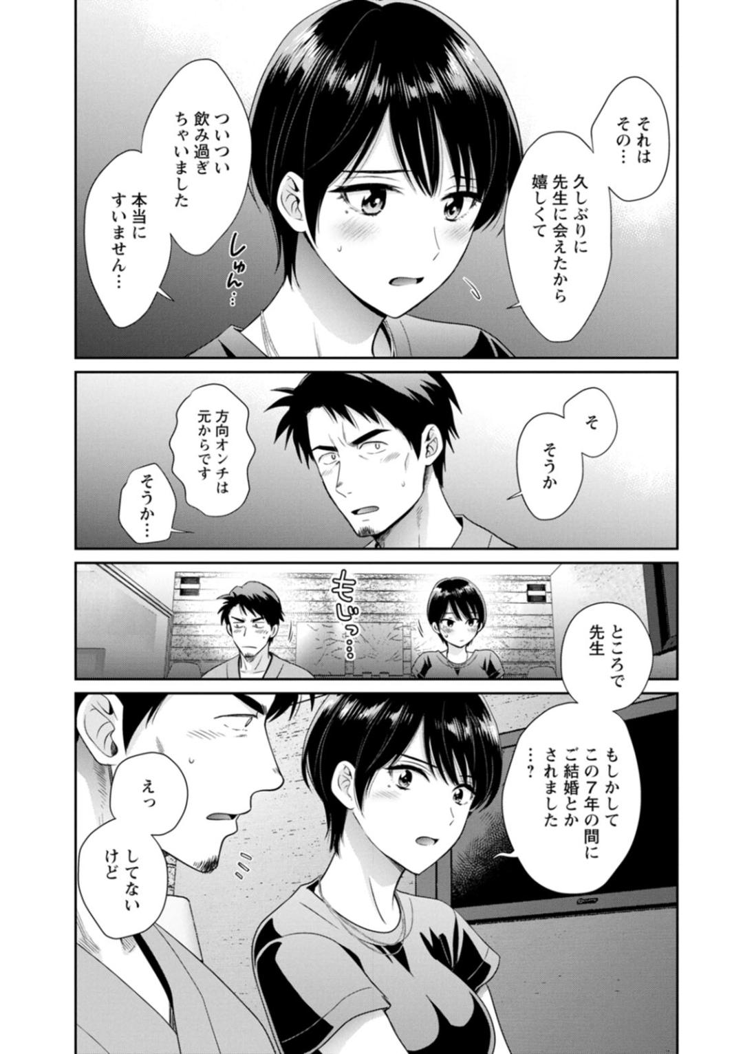 Jun na Kimi to Medetai Watashi page 123 - glasses story arc hentai manga - read online free