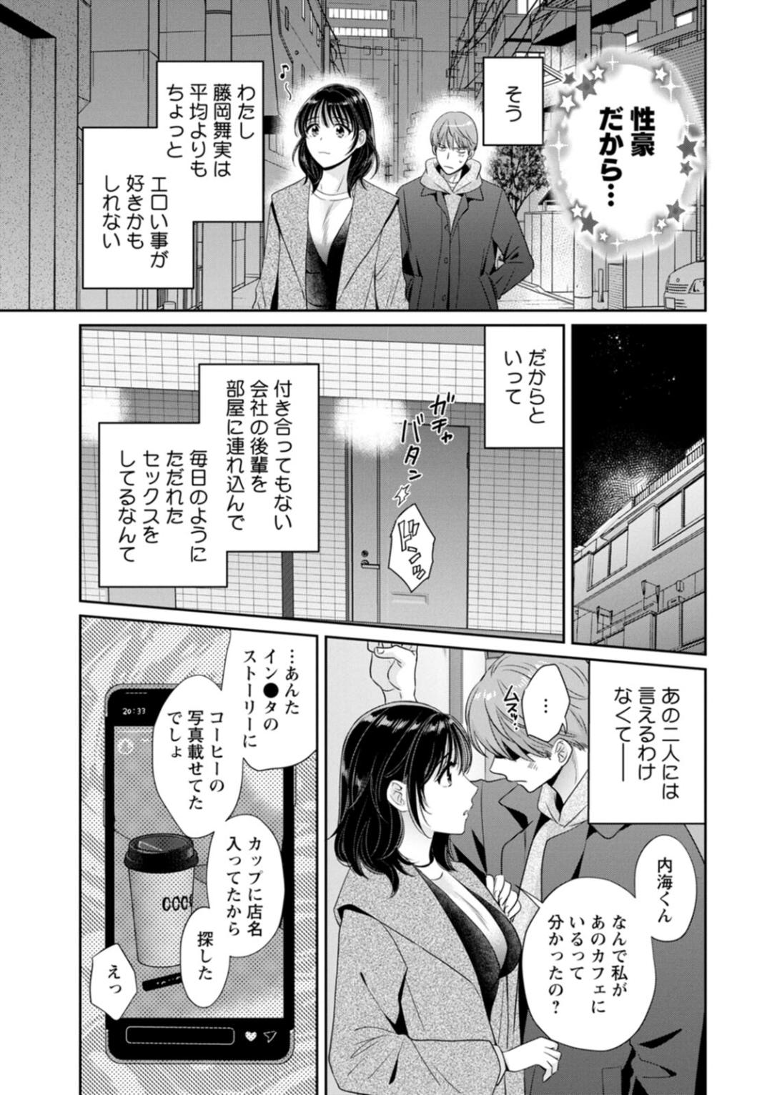 Jun na Kimi to Medetai Watashi page 13 - glasses story arc hentai manga - read online free