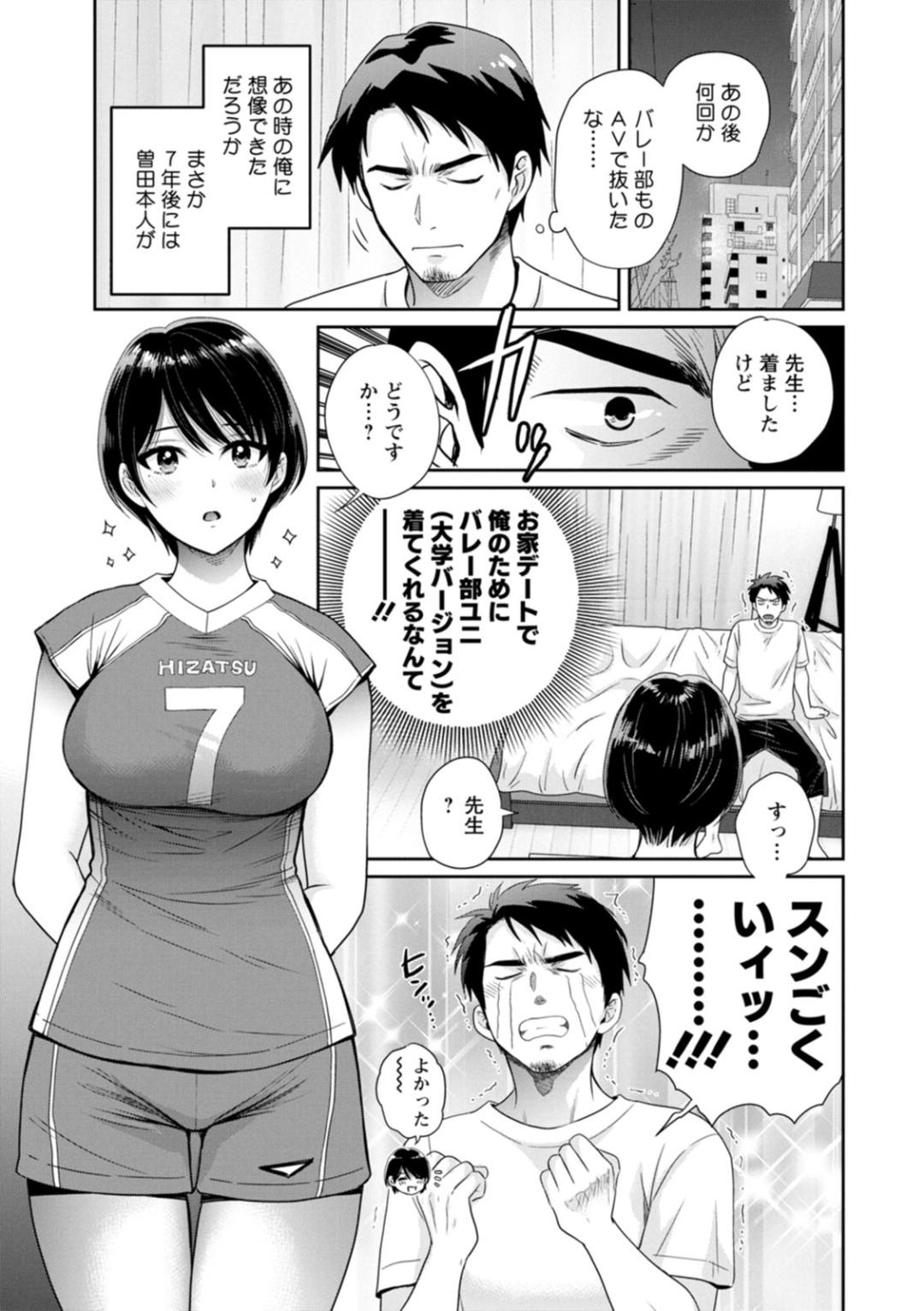 Jun na Kimi to Medetai Watashi page 139 - glasses story arc hentai manga - read online free