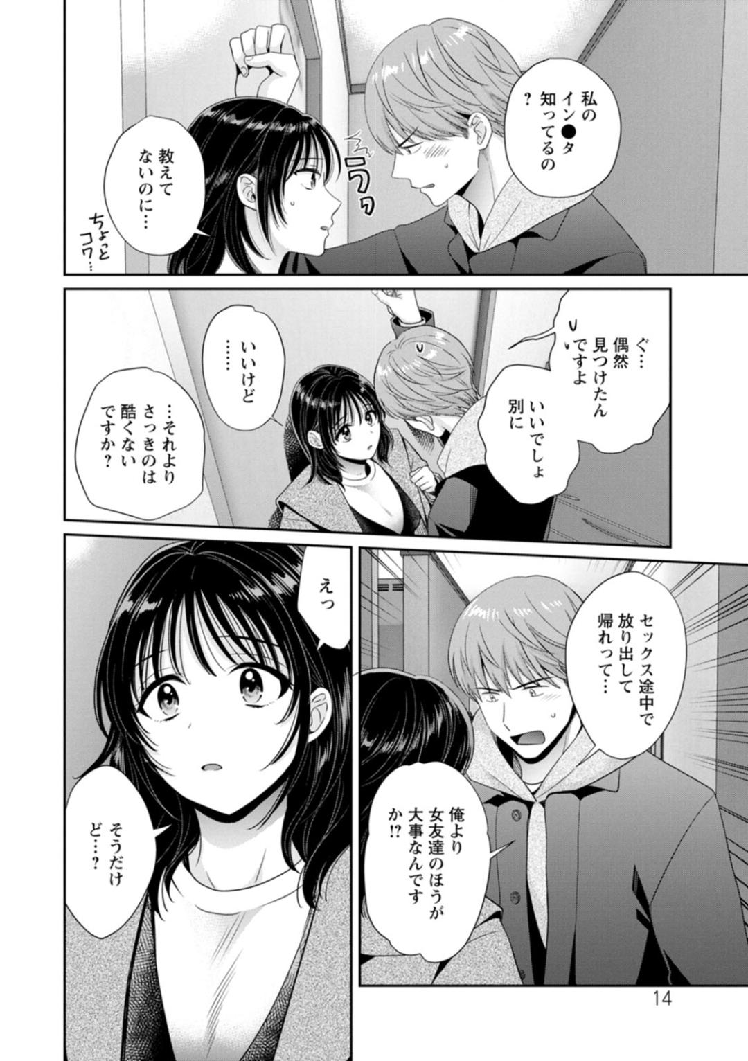 Jun na Kimi to Medetai Watashi page 14 - glasses story arc hentai manga - read online free