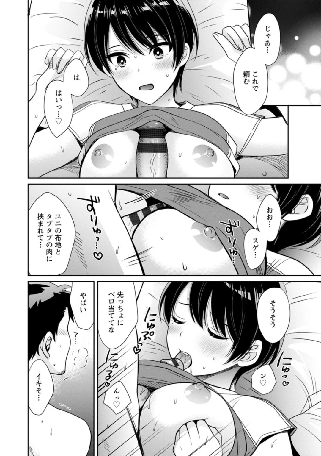 Jun na Kimi to Medetai Watashi page 146 - glasses story arc hentai manga - read online free