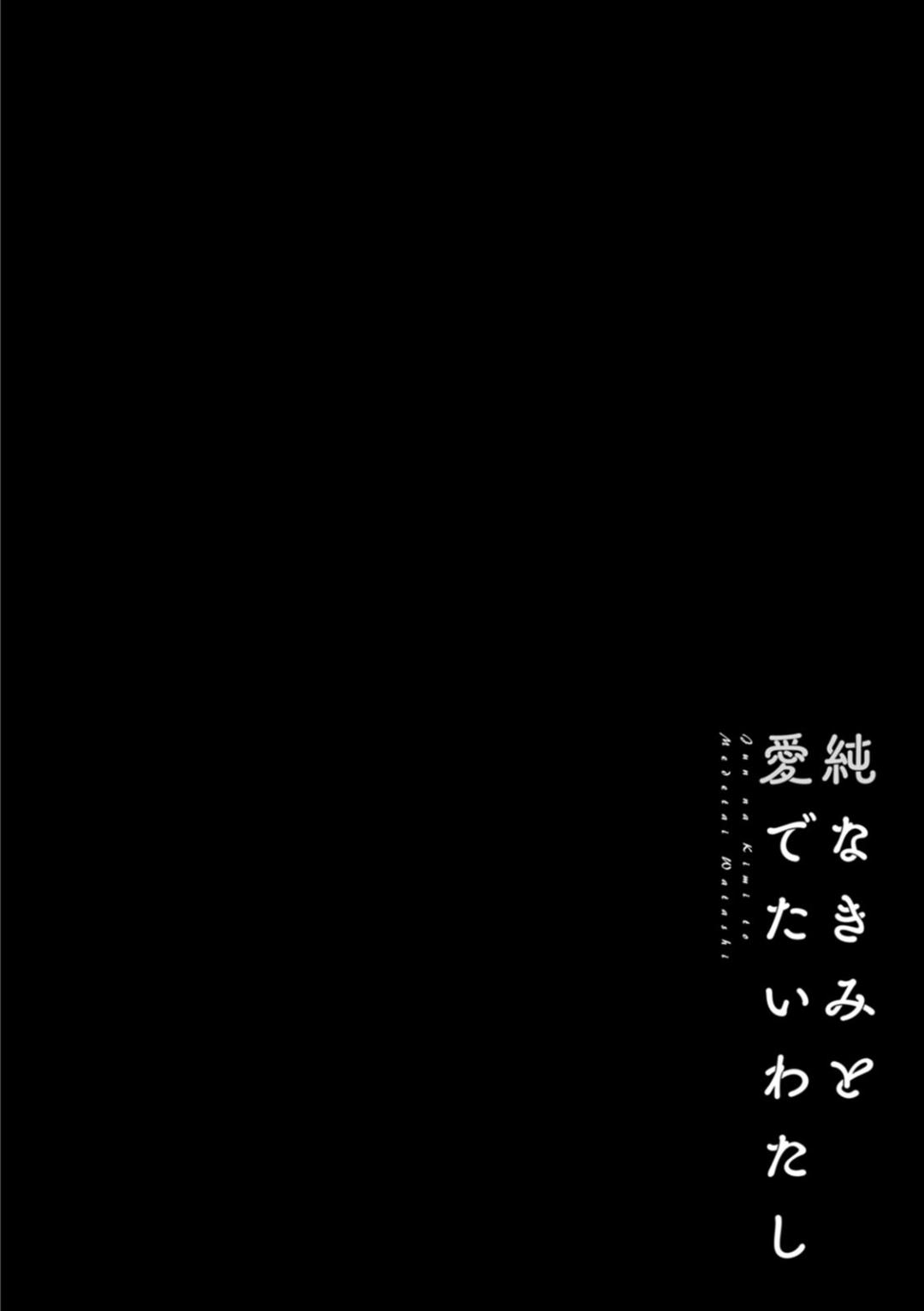 Jun na Kimi to Medetai Watashi page 174 - glasses story arc hentai manga - read online free