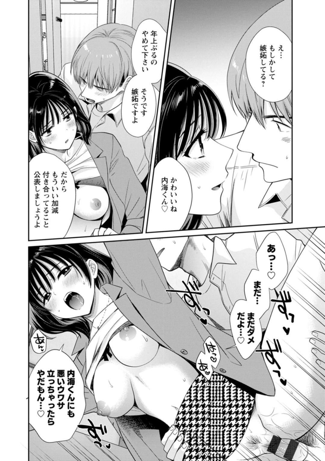 Jun na Kimi to Medetai Watashi page 180 - glasses story arc hentai manga - read online free