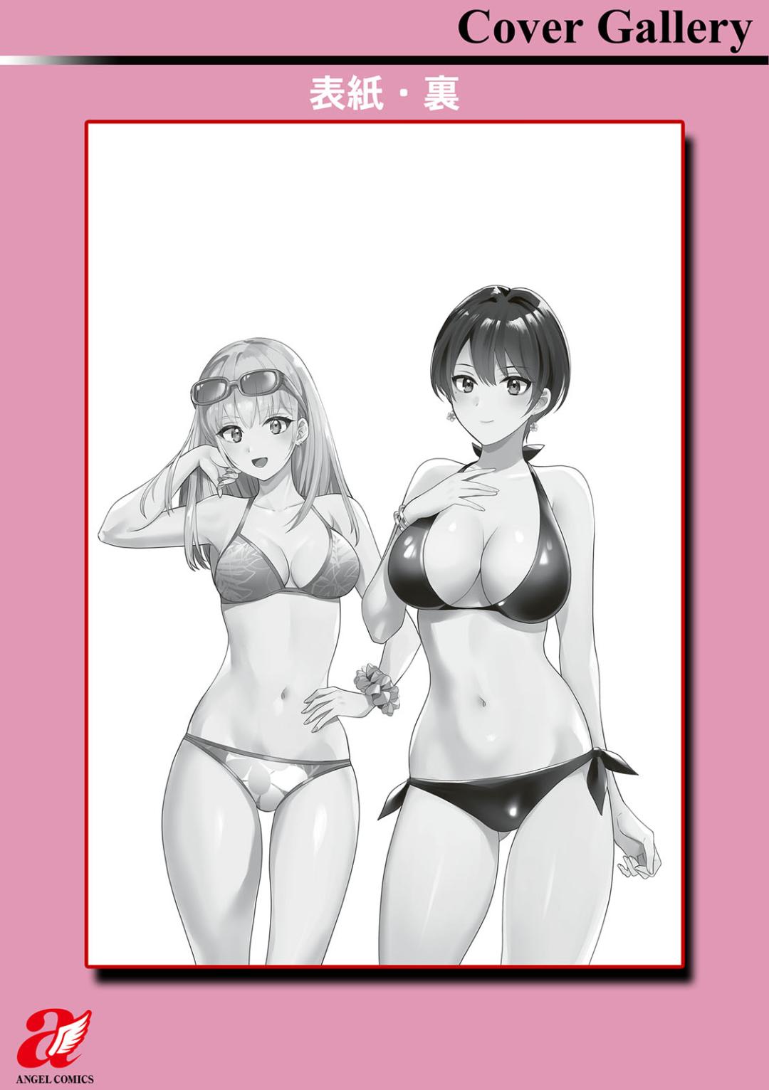 Jun na Kimi to Medetai Watashi - Page 201