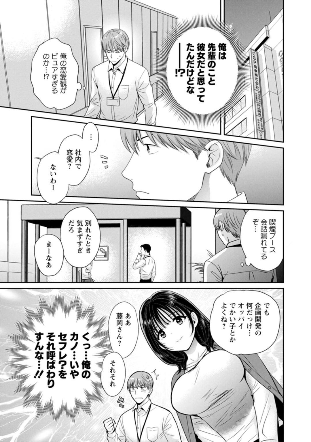 Jun na Kimi to Medetai Watashi page 39 - glasses story arc hentai manga - read online free