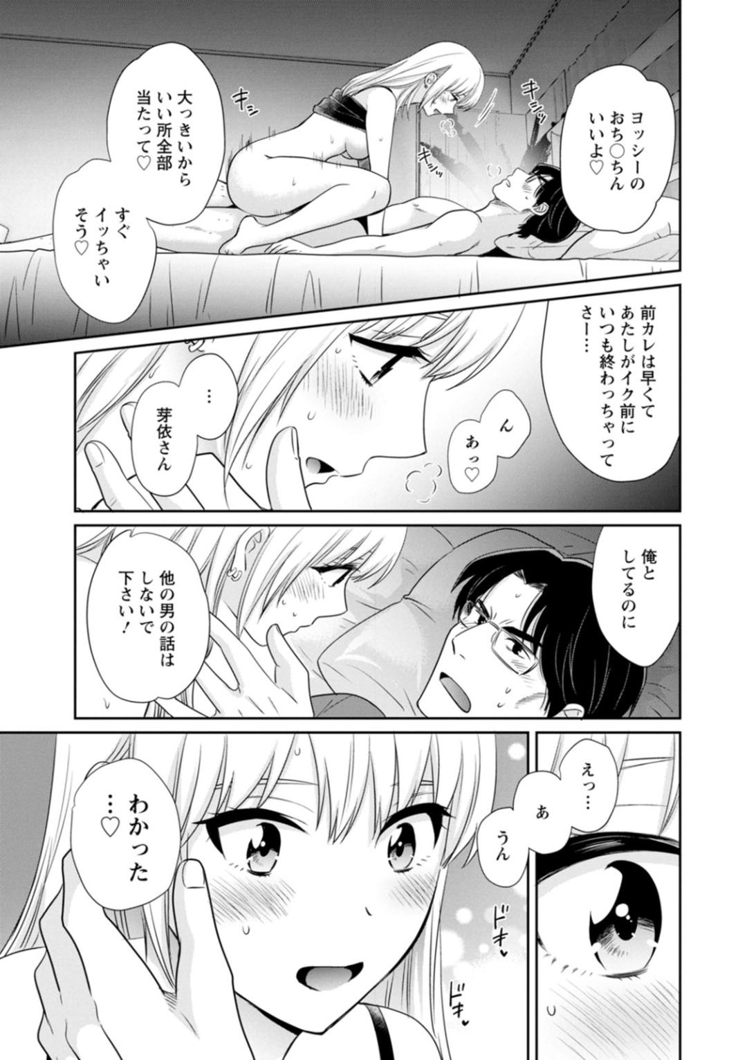 Jun na Kimi to Medetai Watashi page 75 - glasses story arc hentai manga - read online free