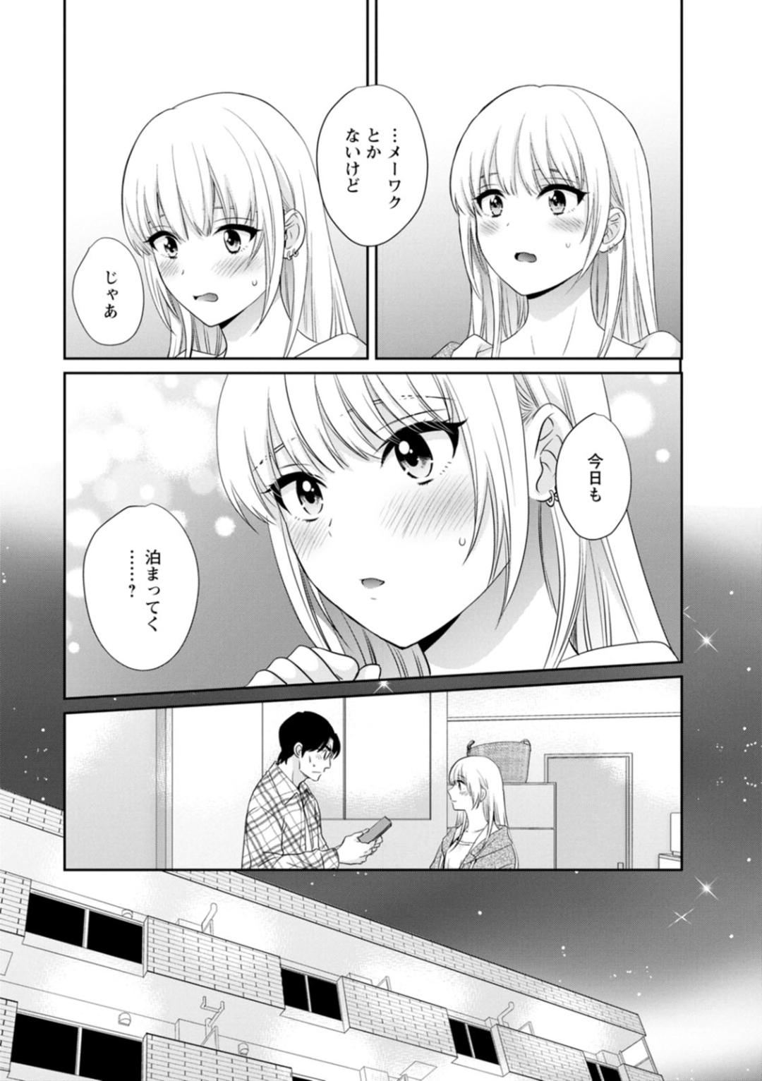 Jun na Kimi to Medetai Watashi page 88 - glasses story arc hentai manga - read online free